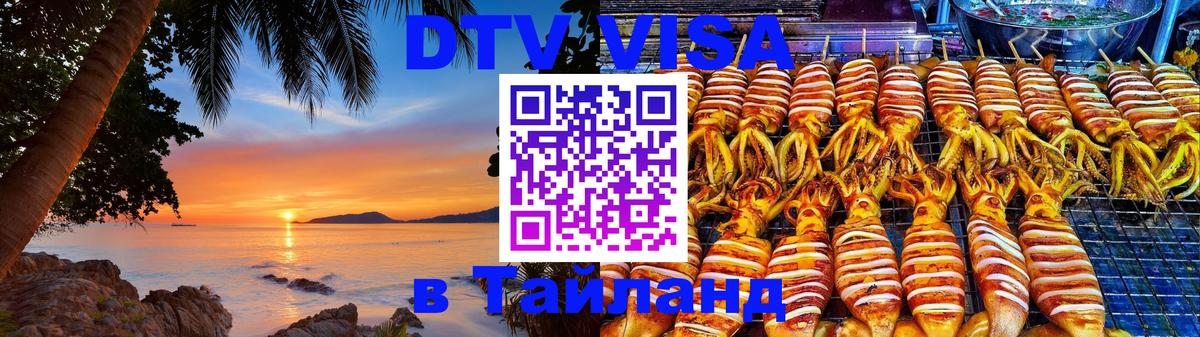 Visa ДТВ Тайланд помощь Рейкьявик 